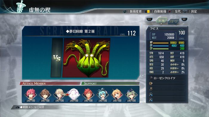 The Legend of Heroes Hajimari no Kiseki Screenshot 048