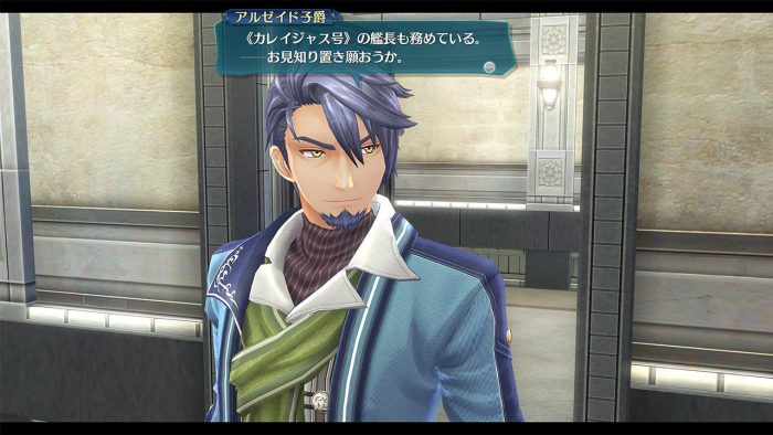 The Legend of Heroes Trails of Cold Steel III Screenshot 122