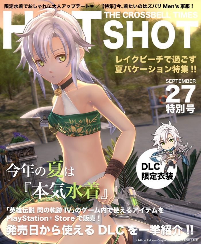 The Legend of Heroes Trails of Cold Steel IV Artwork 061
