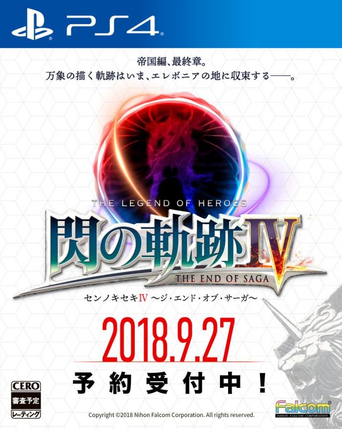 The Legend of Heroes Trails of Cold Steel IV Cover Art JP PS4 Placeholder
