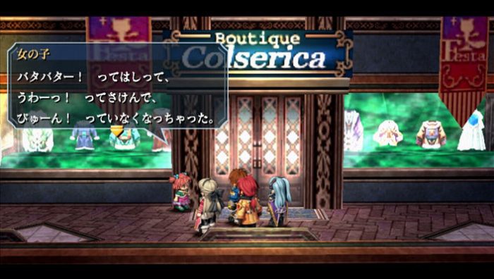 The Legend of Heroes Zero no Kiseki Evolution Screenshot 013