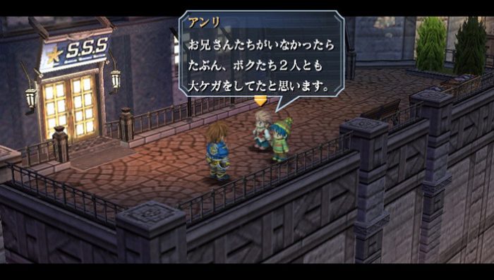 The Legend of Heroes Zero no Kiseki Evolution Screenshot 019
