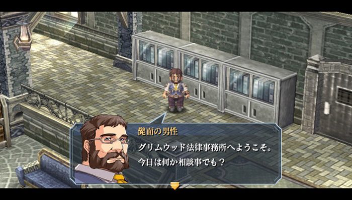 The Legend of Heroes Zero no Kiseki Evolution Screenshot 020