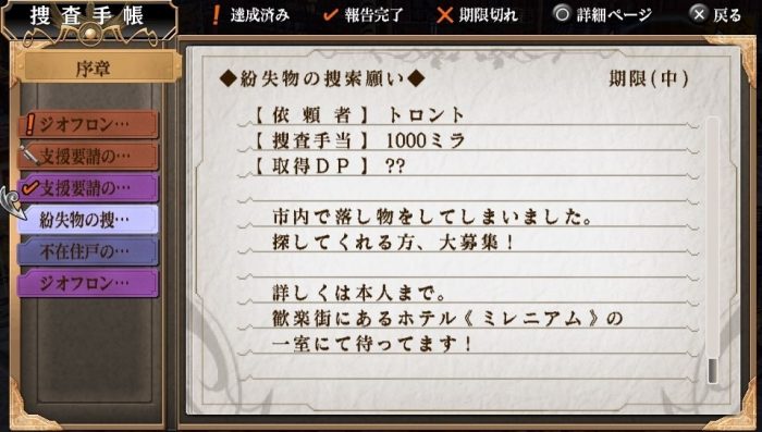 The Legend of Heroes Zero no Kiseki Evolution Screenshot 041