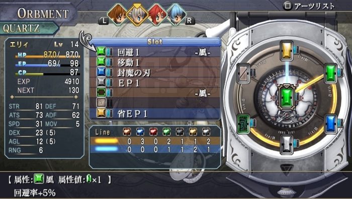 The Legend of Heroes Zero no Kiseki Evolution Screenshot 061