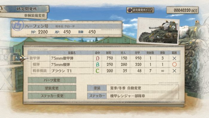 Valkyria Chronicles 4 Screenshot 055