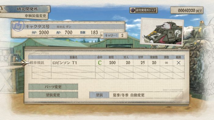 Valkyria Chronicles 4 Screenshot 056