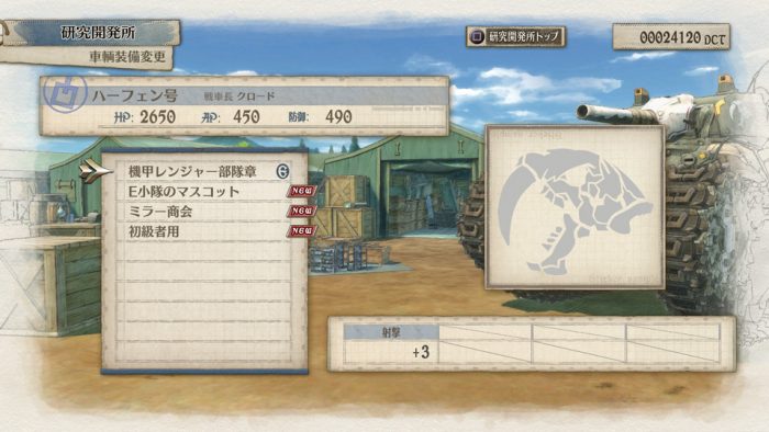 Valkyria Chronicles 4 Screenshot 059