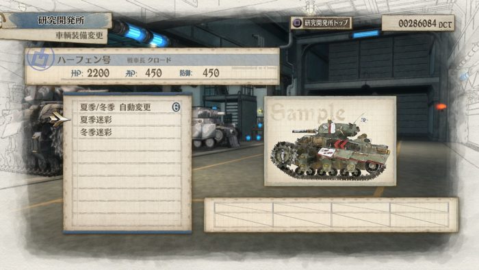 Valkyria Chronicles 4 Screenshot 061