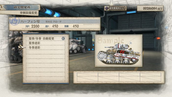 Valkyria Chronicles 4 Screenshot 062