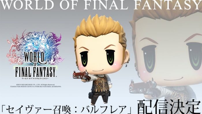 World of Final Fantasy Artwork 067