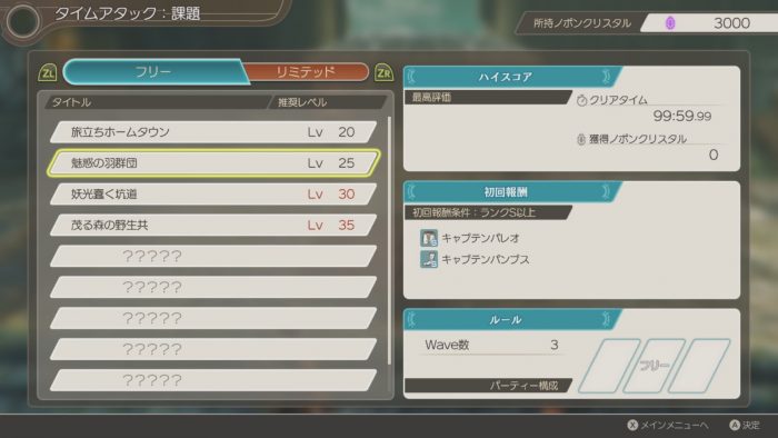 Xenoblade Chronicles Definitive Edition Screenshot 068
