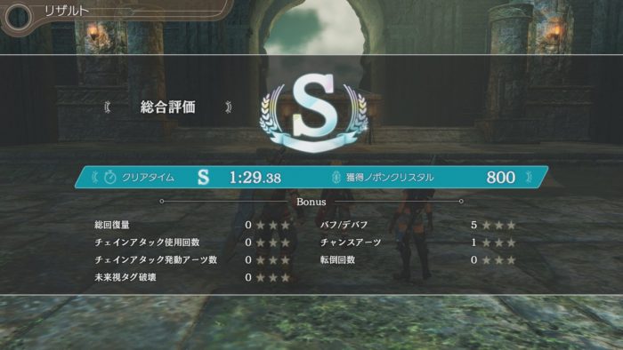 Xenoblade Chronicles Definitive Edition Screenshot 074