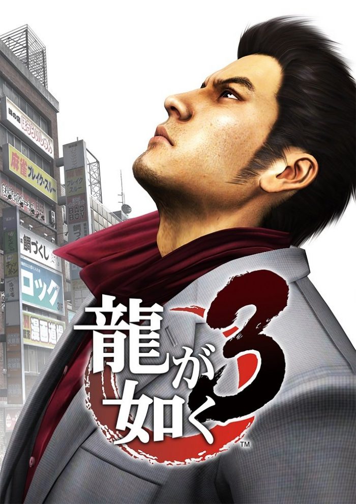 Yakuza 3 Artwork 003