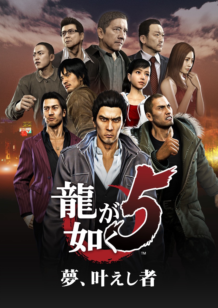 Yakuza 5 Artwork 001