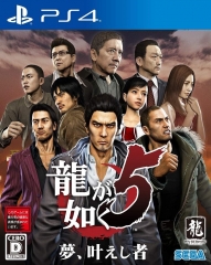 Yakuza 5 Cover Art JP