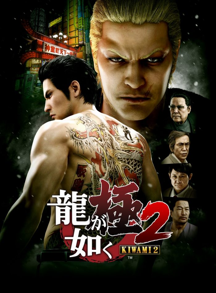 Yakuza Kiwami 2 Artwork 001