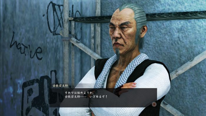 Yakuza Kiwami 2 Screenshot 032