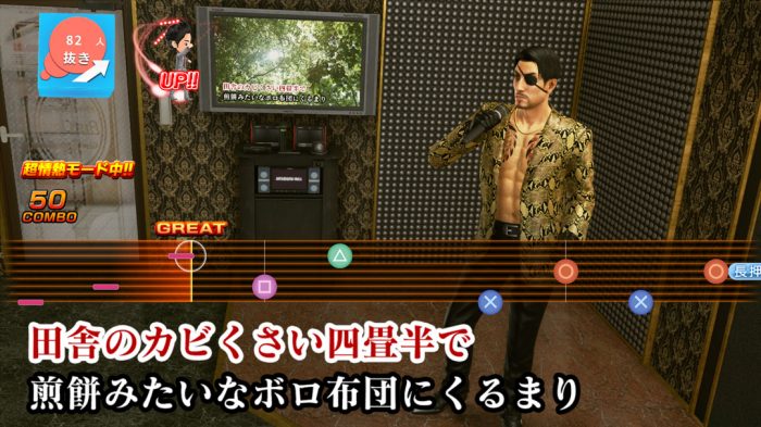 Yakuza Kiwami 2 Screenshot 049