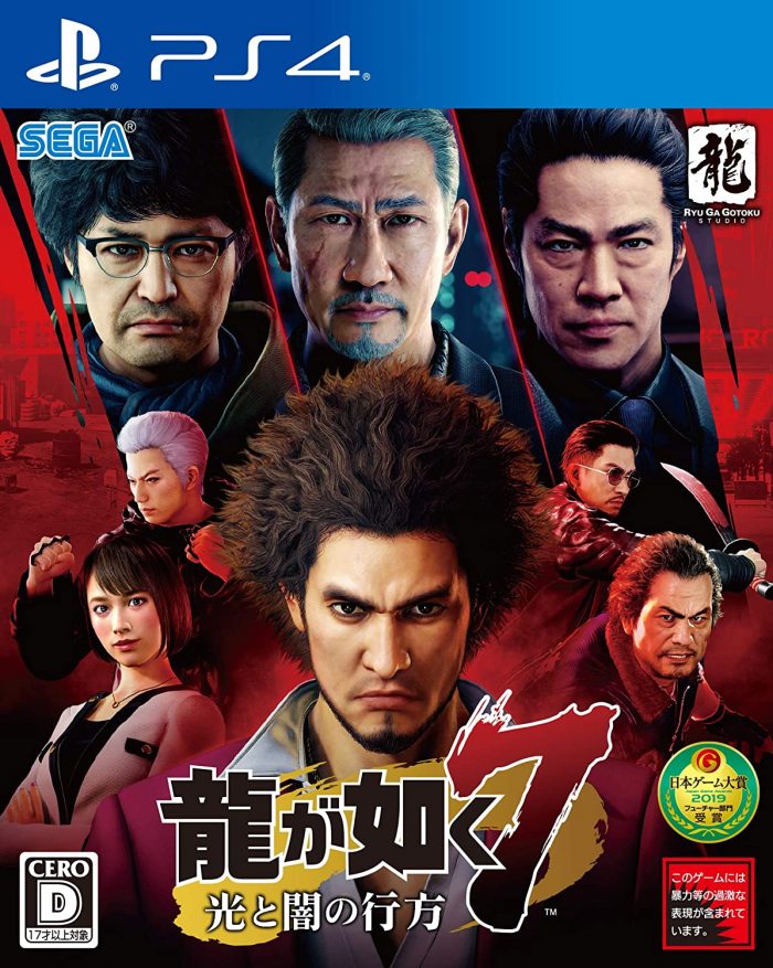 Yakuza Like a Dragon Cover Art JP