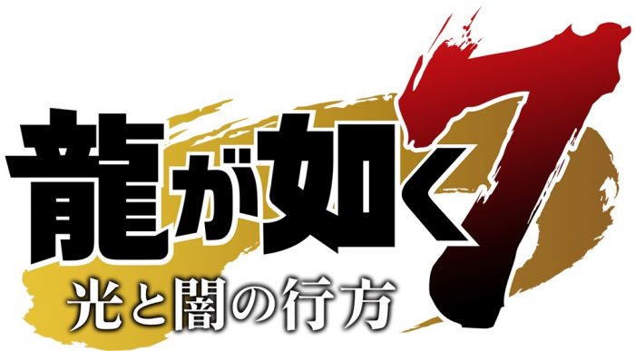 Yakuza Like a Dragon Logo JP