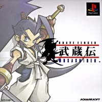 Brave Fencer Musashi Cover Art JP Front