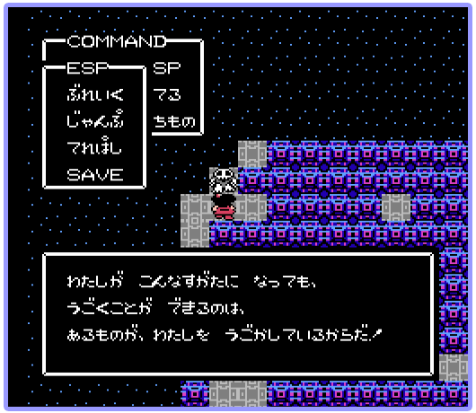 Hoshi wo Miru Hito Screenshot 013