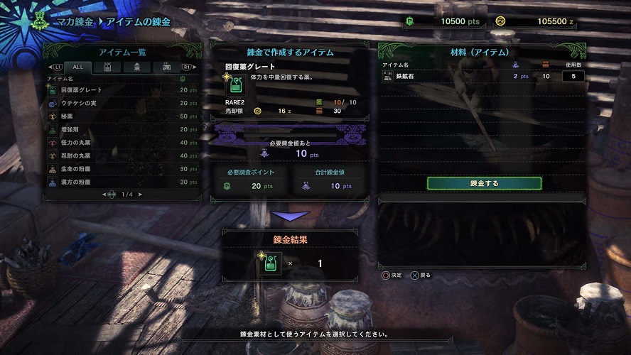 Monster Hunter World Screenshot 074