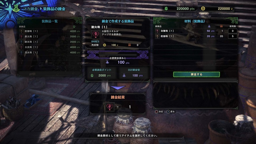 Monster Hunter World Screenshot 075
