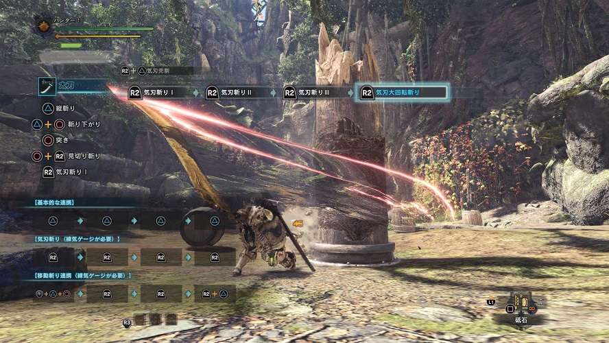 Monster Hunter World Screenshot 078