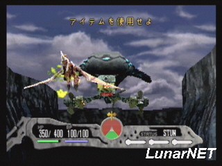 Panzer Dragoon Saga Screenshot 013