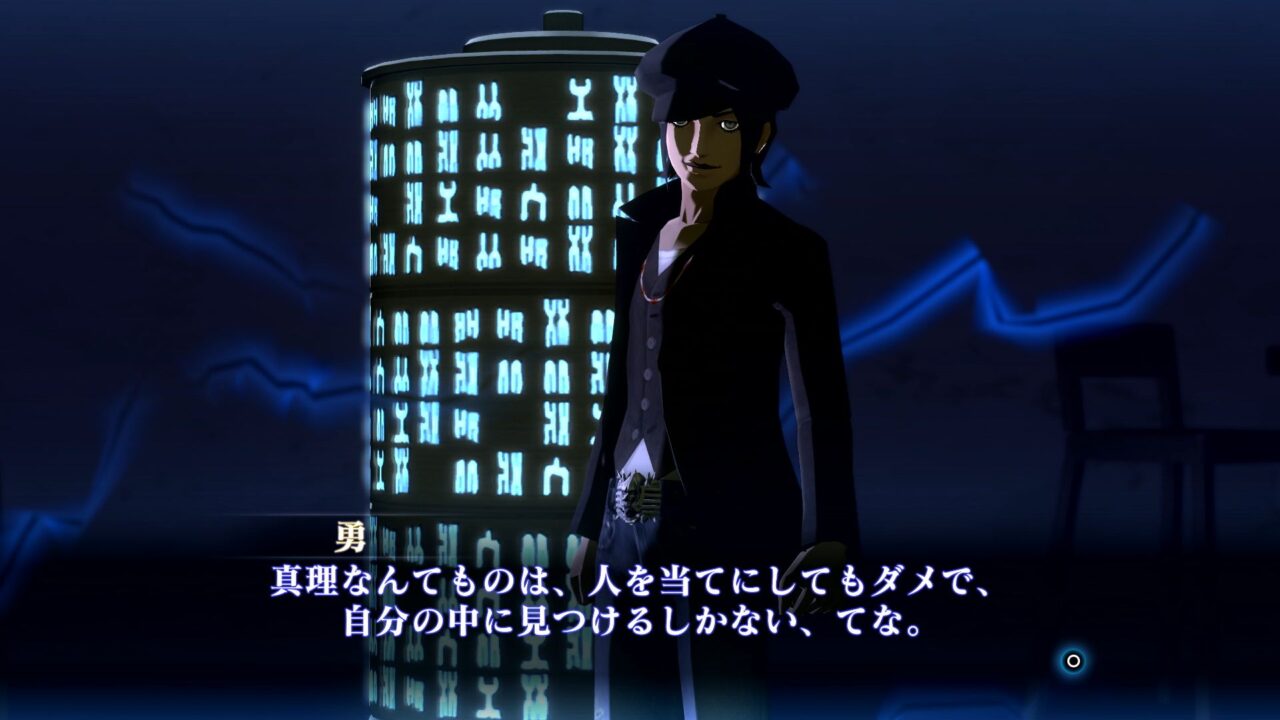 Shin Megami Tensei III Nocturne HD Remaster Screenshot 048