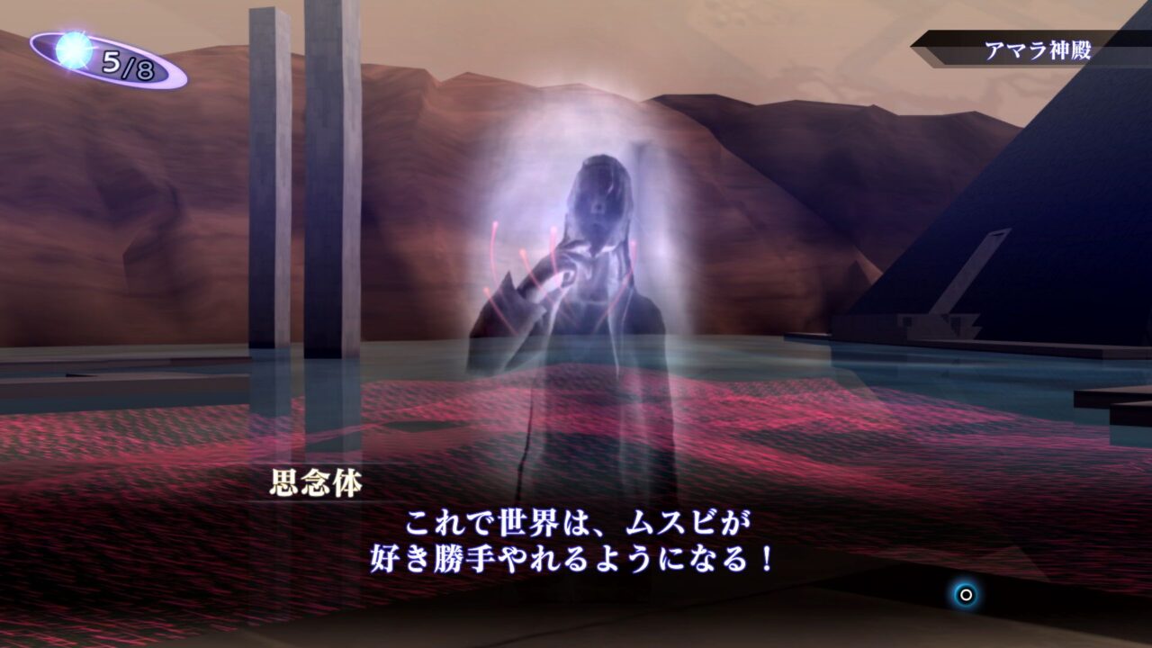 Shin Megami Tensei III Nocturne HD Remaster Screenshot 049