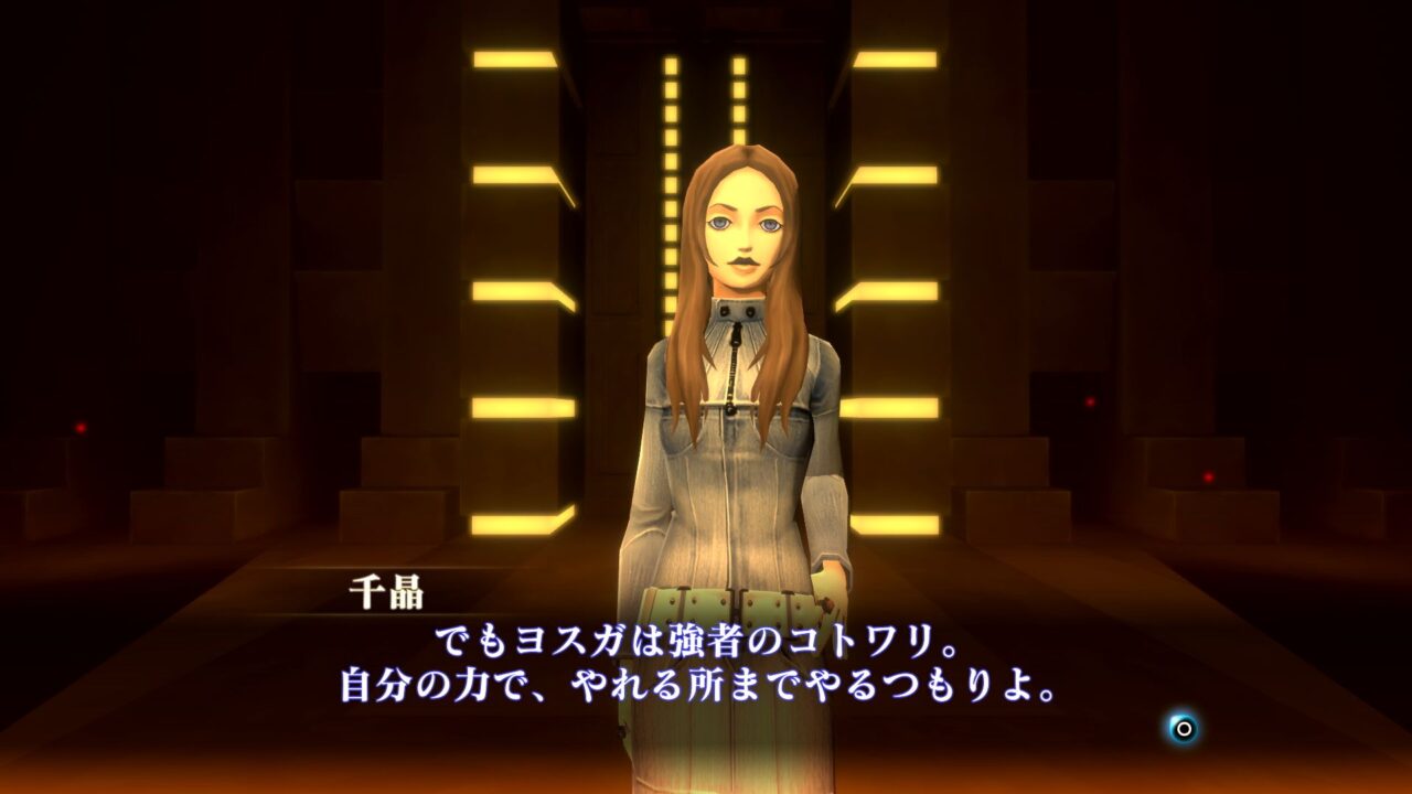 Shin Megami Tensei III Nocturne HD Remaster Screenshot 050
