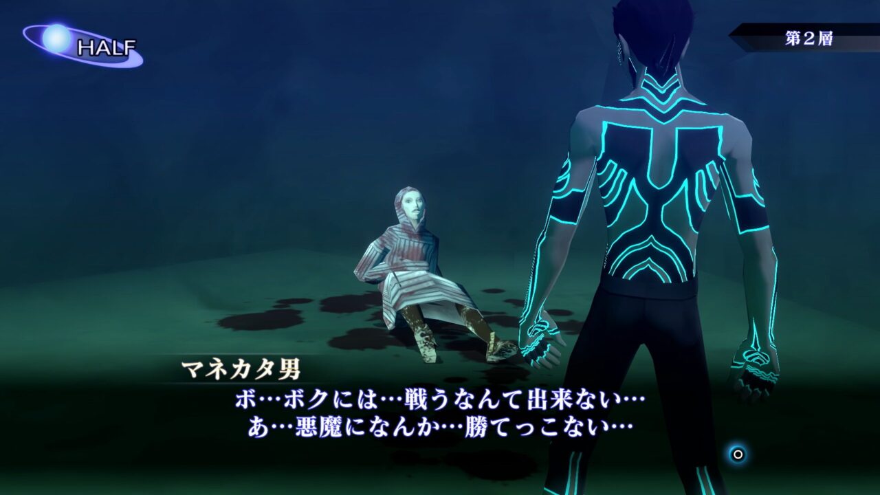 Shin Megami Tensei III Nocturne HD Remaster Screenshot 056