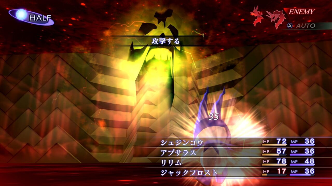 Shin Megami Tensei III Nocturne HD Remaster Screenshot 070