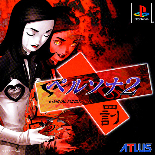 Shin Megami Tensei Persona 2 Eternal Punishment Cover Art 003