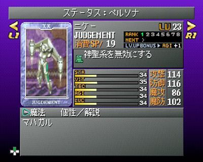 Shin Megami Tensei Persona 2 Eternal Punishment Screenshot 024 2