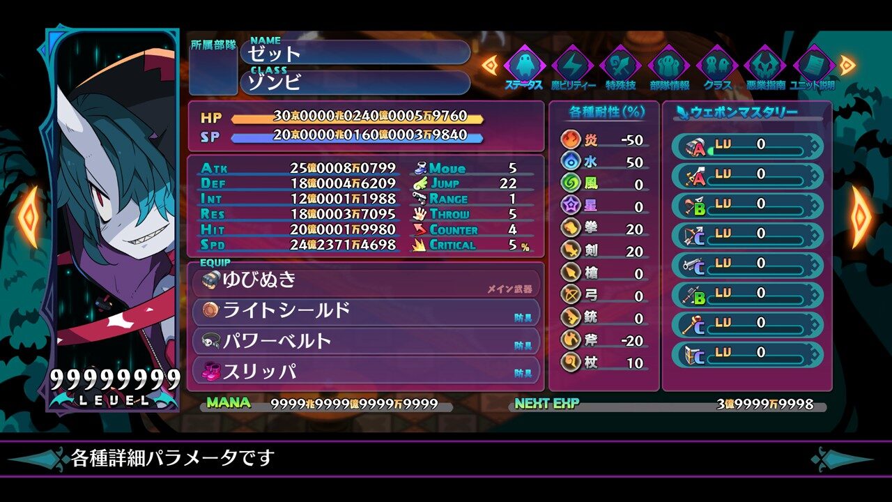 Disgaea 6 Defiance of Destiny Screenshot 014