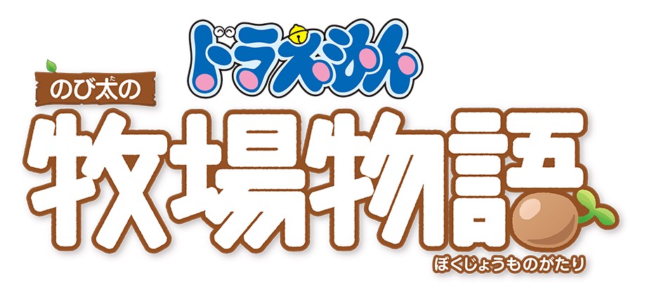 Doraemon Story of Seasons Logo (JP)