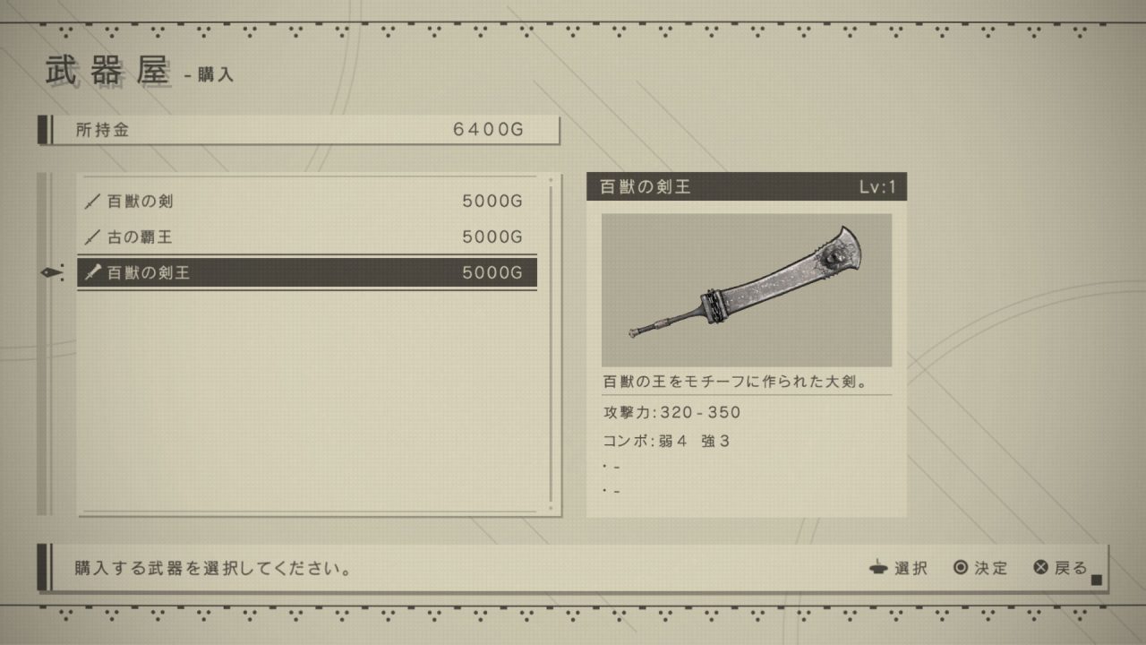 NieR Automata Screenshot 073