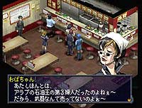 Shin Megami Tensei Persona 2 Innocent Sin Screenshot 037
