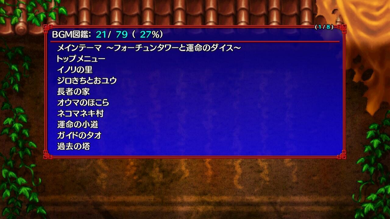 Shiren the Wanderer The Tower of Fortune and the Dice of Fate 2020 Screenshot 020