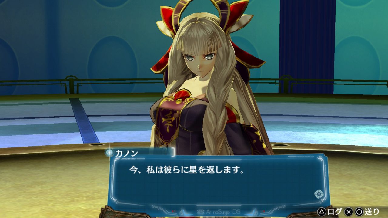 Ar nosurge Ode to an Unborn Star DX Screenshot 04