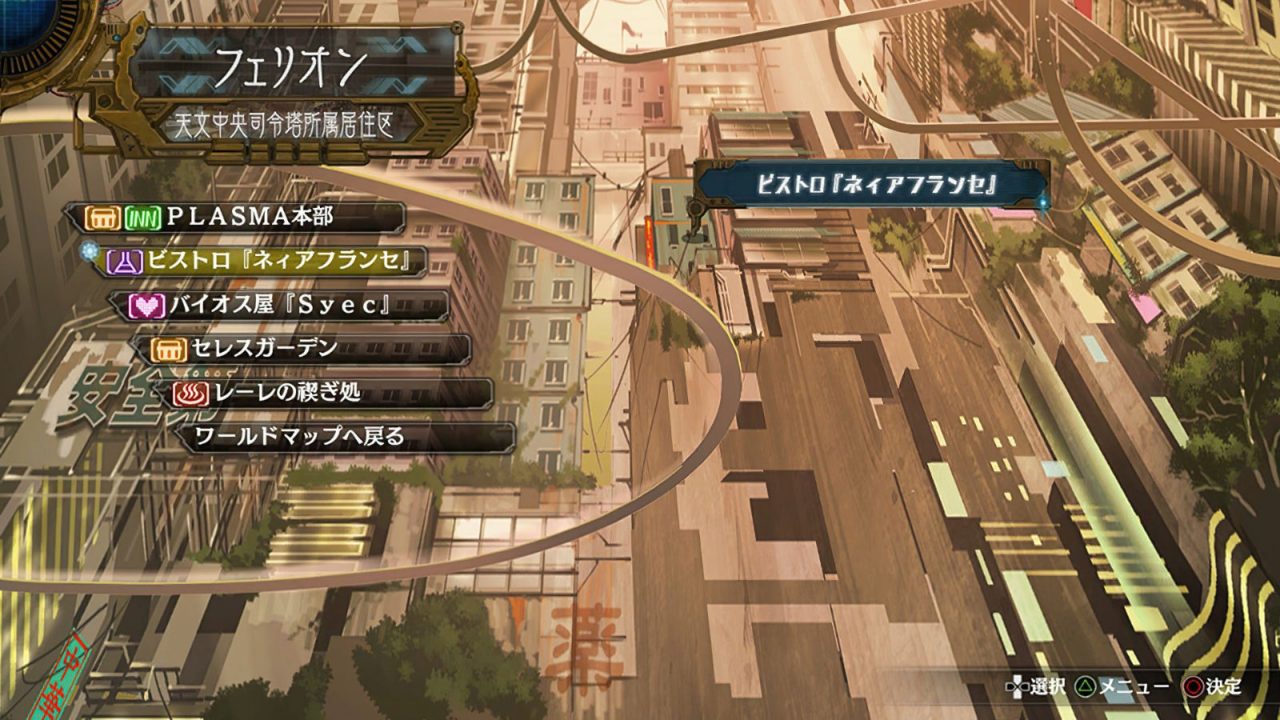 Ar nosurge Ode to an Unborn Star DX Screenshot 06