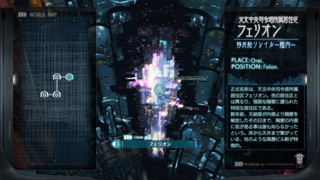 Ar nosurge Ode to an Unborn Star DX Screenshot 07