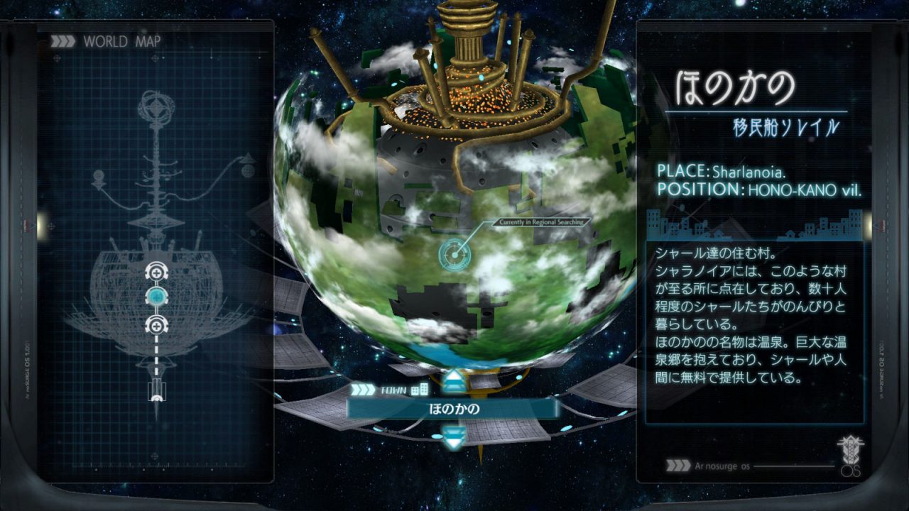 Ar nosurge Ode to an Unborn Star DX Screenshot 08