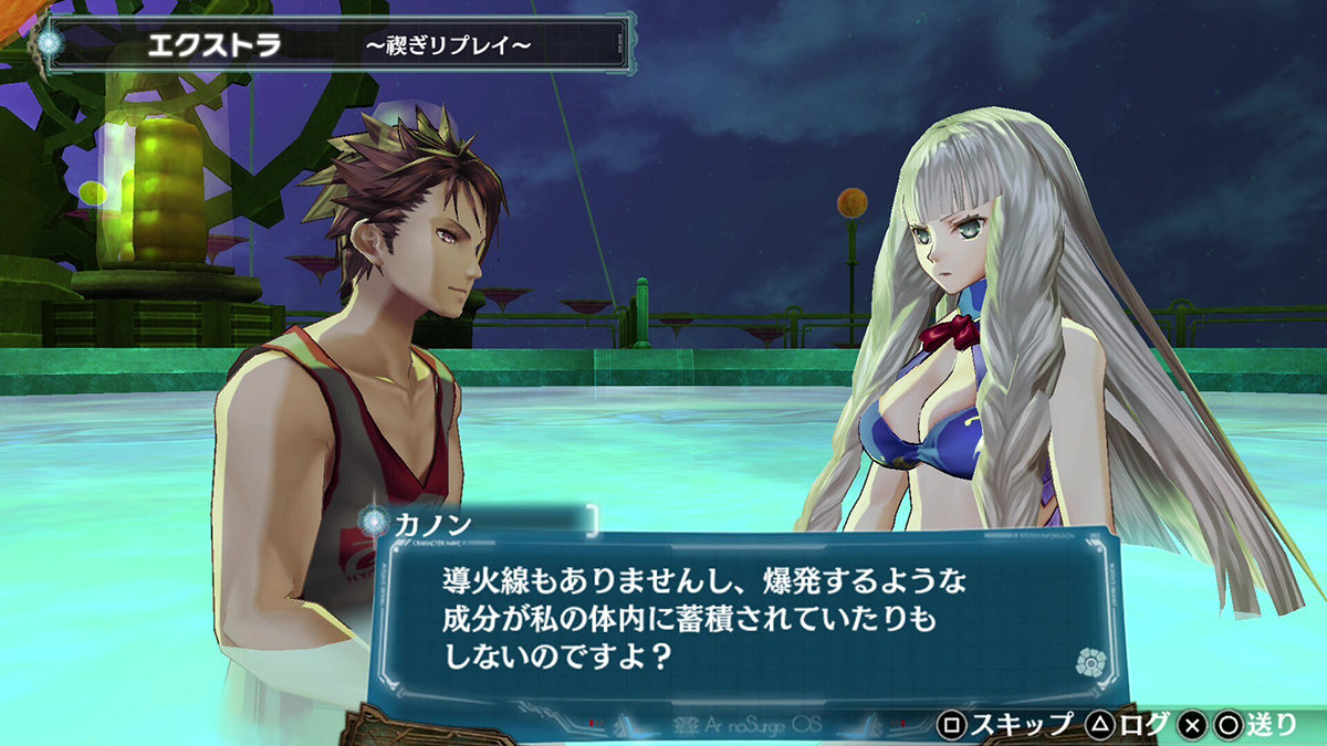Ar nosurge Ode to an Unborn Star DX Screenshot 09