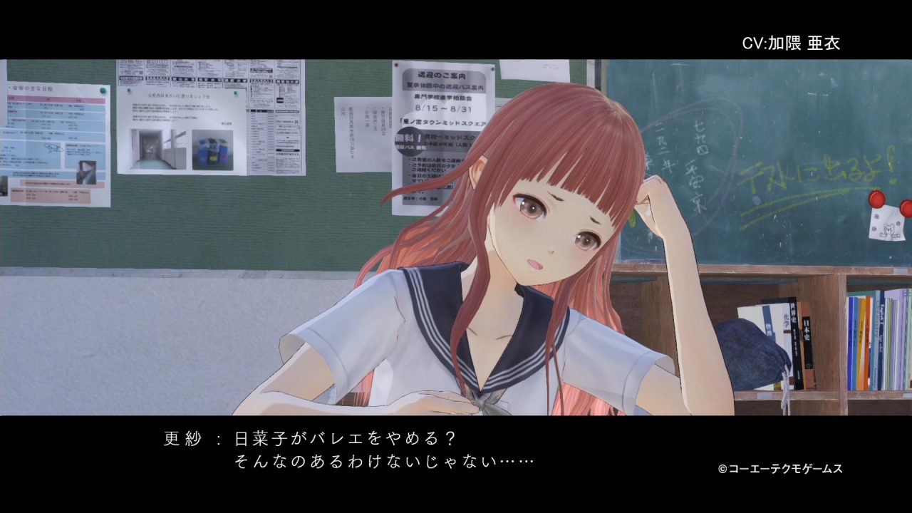 Blue Reflection Screenshot 148