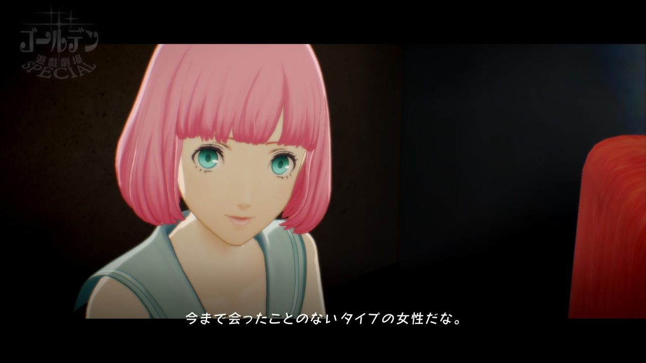 Catherine Full Body Screenshot 022